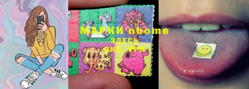 Марки 25I-NBOMe 1500мкг  Пыталово 